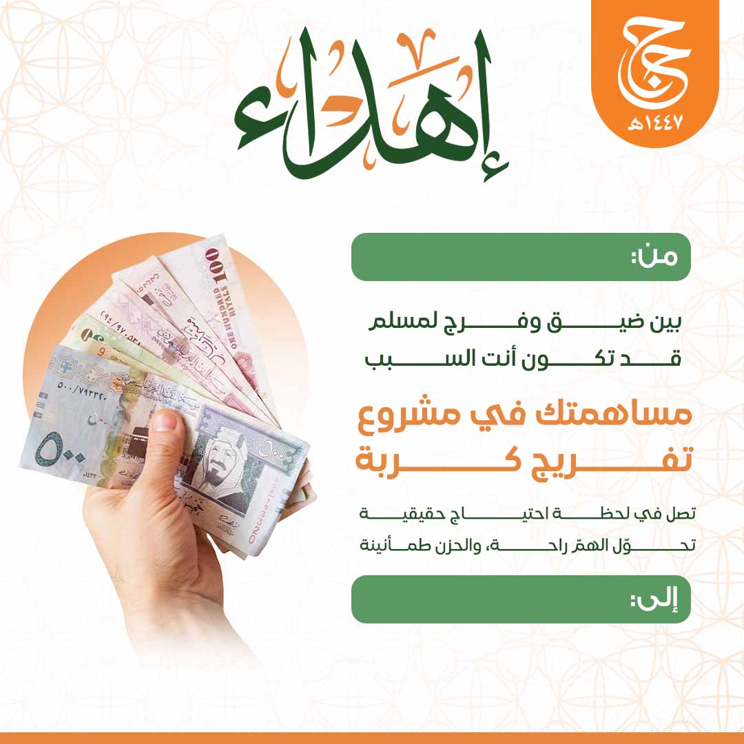 إهداء تفريج كربة